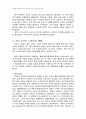 2008년 1학기 한국사회문제 중간시험과제물 C형(외국인 근로자가 우리 사회에 미친영향) 2페이지