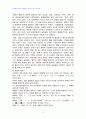 2008년 1학기 맞춤법과표준어 중간시험과제물 E형(준말) 2페이지
