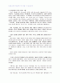 2008년 1학기 북한문학의이해 중간시험과제물 A형(임꺽정과 높새바람) 4페이지
