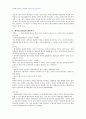 2008년 1학기 민법총칙 중간시험과제물 A형(태아의권리능력) 2페이지