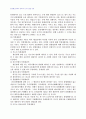 2008년 1학기 민사소송법 중간시험과제물 D형(관할의 의의/토지관할/사물관할) 2페이지