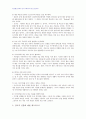 2008년 1학기 광고기획제작 중간시험과제물 E형(광고의 효과적 크리에이티브 요소) 2페이지