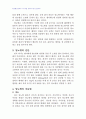 2008년 1학기 식사요법 중간시험과제물 A형(당뇨병) 2페이지