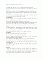 2008년 1학기 식생활과문화 중간시험과제물 B형(동남아시아 음식) 2페이지