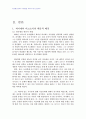 2008년 1학기 아동발달 중간시험과제물 A형(피아제와 비고츠키이론비교) 2페이지