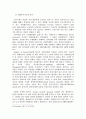 2008년 2학기 금융제도론 중간시험과제물 C형(IMF 극복) 4페이지