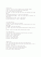 2008년 2학기 언어예절 중간시험과제물 공통(편지쓰기) 2페이지