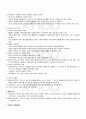 2009년 1학기 세계의역사 출석대체시험 핵심체크(사회/자연) 2페이지