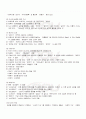 2009년 1학기 국문학사 출석대체시험 핵심체크 4페이지