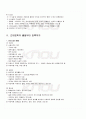 2009년 1학기 한국근대작가론 출석대체시험 핵심체크 2페이지