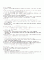 2009년 1학기 문학비평론 출석대체시험 핵심체크 2페이지