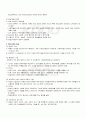 2009년 1학기 방송의이해 출석대체시험 핵심체크 2페이지