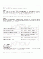 2009년 1학기 세척과염색 출석대체시험 핵심체크 2페이지