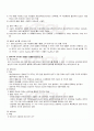 2009년 1학기 생리학 출석대체시험 핵심체크 2페이지