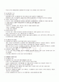 2009년 1학기 비교행정론 기말시험 핵심체크 2페이지