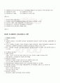 2009년 1학기 비교행정론 기말시험 핵심체크 4페이지