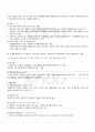 2009년 1학기 의복과환경 기말시험 핵심체크 2페이지