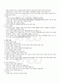 2009년 1학기 교육의이해 기말시험 핵심체크 2페이지