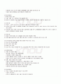 2009년 1학기 아동환경 기말시험 핵심체크 2페이지