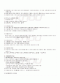 2009년 1학기 교육행정및경영 기말시험 핵심체크 2페이지