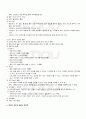 2009년 1학기 아동건강교육 기말시험 핵심체크 2페이지