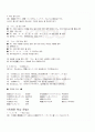 2009년 1학기 일본어문장연습1 중간시험 핵심체크 2페이지
