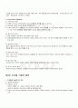2009년 1학기 사이버커뮤니케이션 중간시험 핵심체크 2페이지