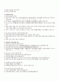 2009년 1학기 보육과정 중간시험 핵심체크 2페이지
