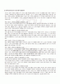 2009년 1학기 청소년교육개론 중간시험 핵심체크 3페이지