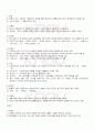 2009년 2학기 현대문학사 출석대체시험 핵심체크 2페이지