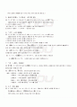 2009년 2학기 일본어활용2 출석대체시험 핵심체크 2페이지