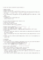 2009년 2학기 가족상담및치료 출석대체시험 핵심체크 2페이지