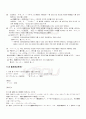 2009년 하계계절시험 중급일본어활용2 시험범위 핵심체크 2페이지