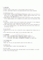 2009년 하계계절시험 투자론 시험범위 핵심체크 2페이지