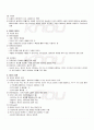 2009년 하계계절시험 컴퓨터과학의기초 시험범위 핵심체크 2페이지