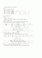 2009년 하계계절시험 컴퓨터과학의기초 시험범위 핵심체크 3페이지