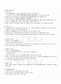2009년 하계계절시험 교육심리학 시험범위 핵심체크 1페이지