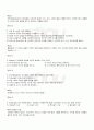2009년 하계계절시험 청소년심리 시험범위 핵심체크 3페이지