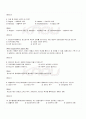 2009년 하계계절시험 청소년심리 시험범위 핵심체크 4페이지