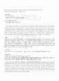 2009년 2학기 대학영어 기말시험 핵심체크 2페이지