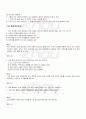 2009년 2학기 글쓰기의기초 기말시험 핵심체크 2페이지