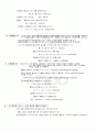 2009년 2학기 일본어기초2 기말시험 핵심체크 2페이지