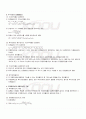 2009년 2학기 투자론 기말시험 핵심체크 2페이지