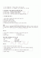 2009년 2학기 가족관계 기말시험 핵심체크 2페이지