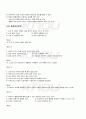2009년 2학기 보육학개론 기말시험 핵심체크 2페이지