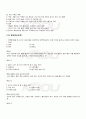 2009년 2학기 조리원리 기말시험 핵심체크 2페이지