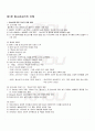 2009년 2학기 청소년심리 기말시험 핵심체크 1페이지