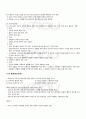 2009년 2학기 청소년심리 기말시험 핵심체크 3페이지