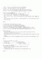 2009년 2학기 청소년심리 기말시험 핵심체크 4페이지