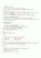 2009년 2학기 청소년문제 기말시험 핵심체크 2페이지